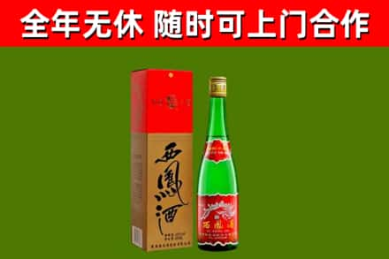 株洲烟酒回收西凤酒绿瓶.jpg